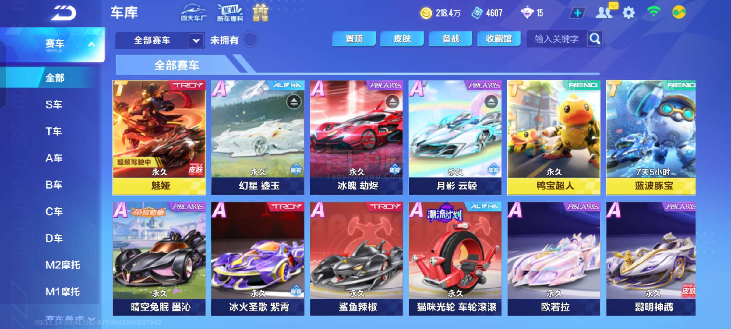 戴维斯的消