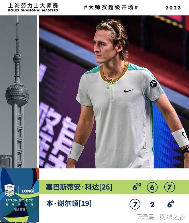 在国内联赛